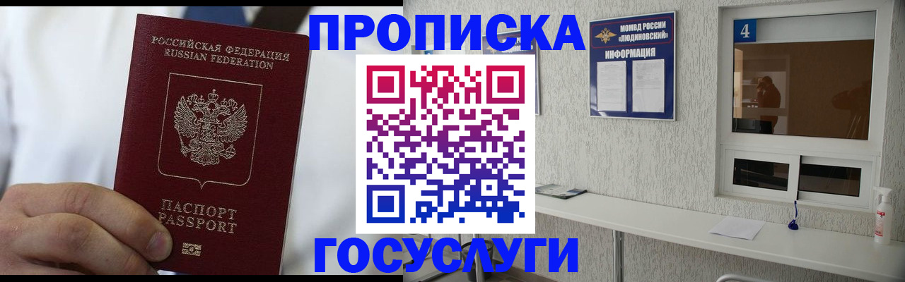 временная регистрация надежно в Поронайске