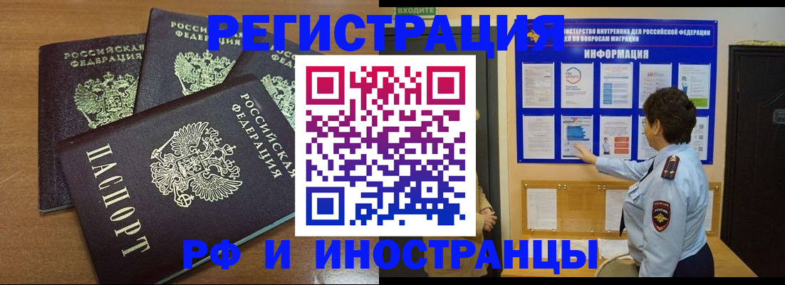 временная регистрация поиск в Поронайске