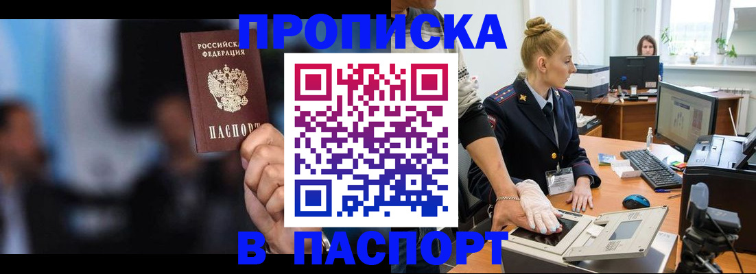 временная регистрация законно в Поронайске