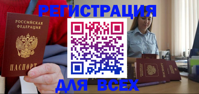 временная регистрация законно в Поронайске